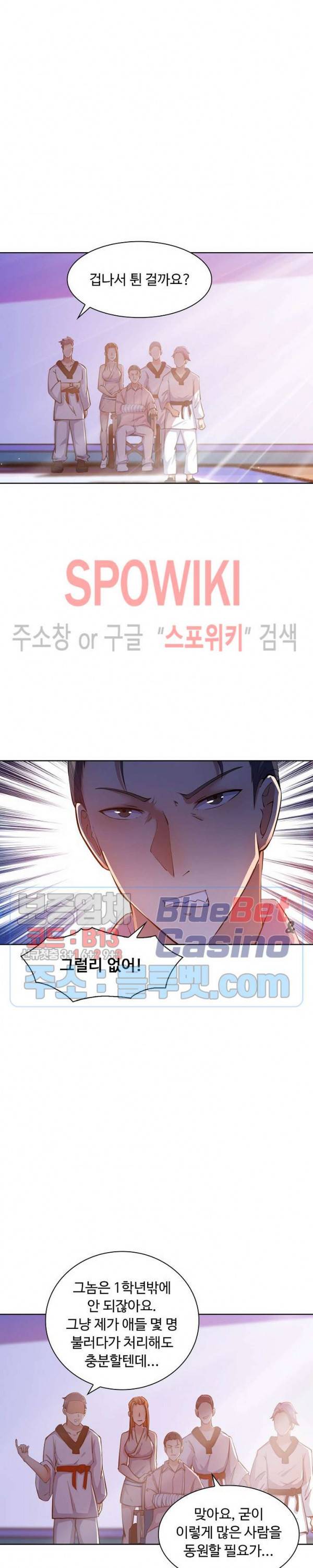 회귀하여 최강 신왕으로 22화 4