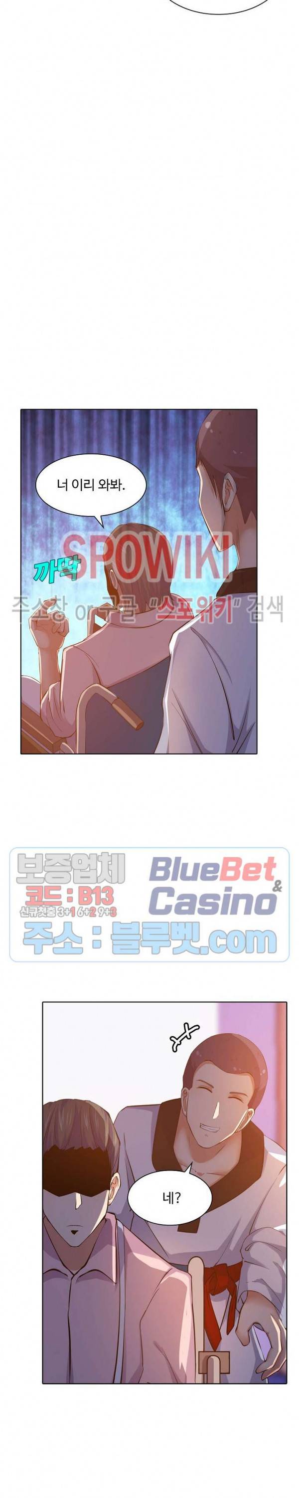 회귀하여 최강 신왕으로 22화 5