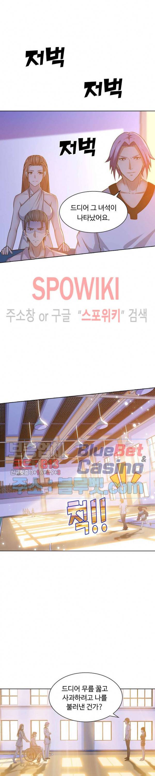 회귀하여 최강 신왕으로 22화 7