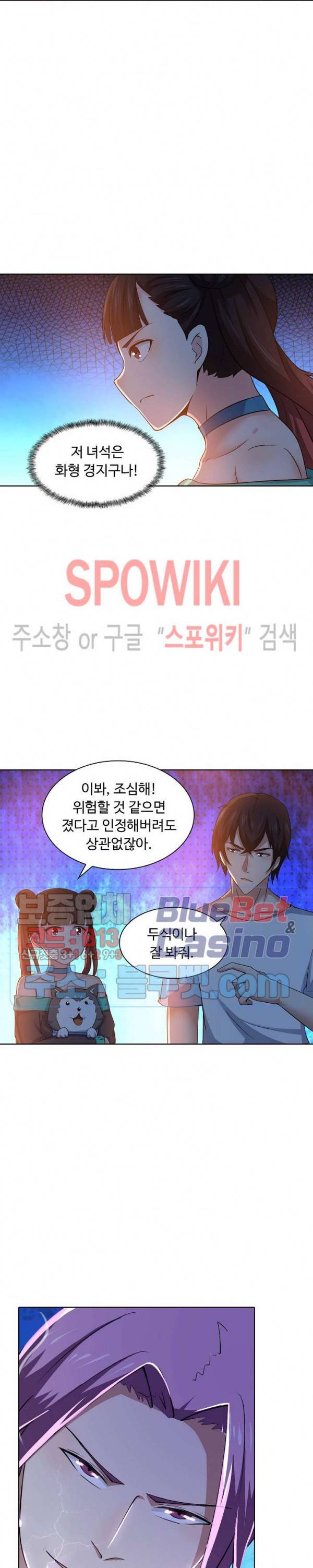 회귀하여 최강 신왕으로 22화 10