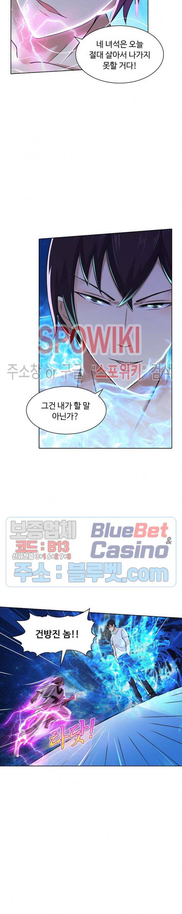 회귀하여 최강 신왕으로 22화 11