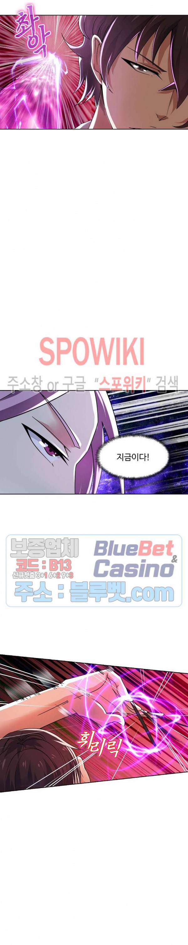 회귀하여 최강 신왕으로 22화 12
