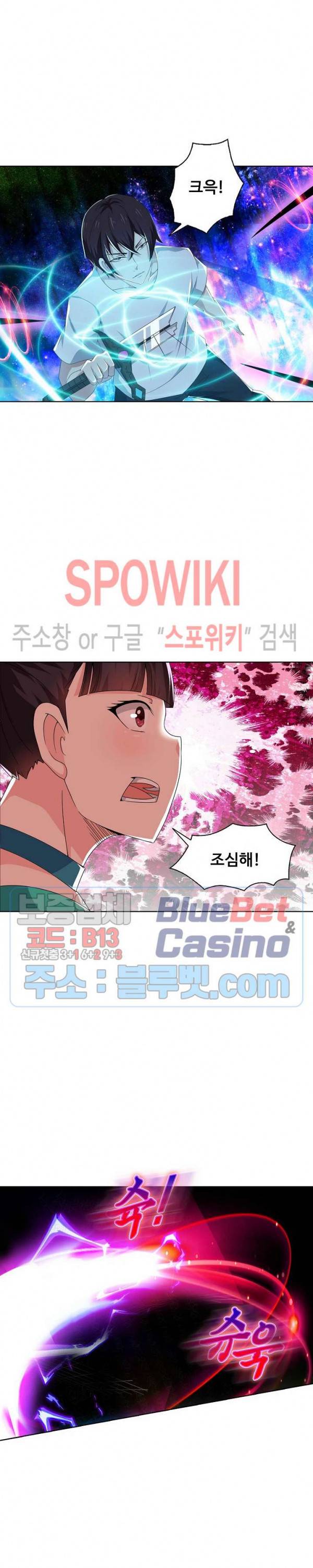 회귀하여 최강 신왕으로 22화 14
