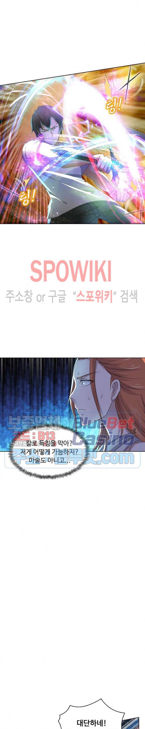 회귀하여 최강 신왕으로 22화 15
