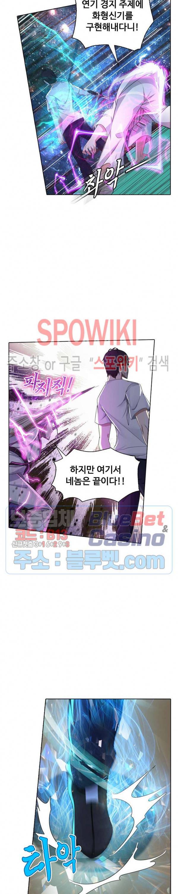 회귀하여 최강 신왕으로 22화 16