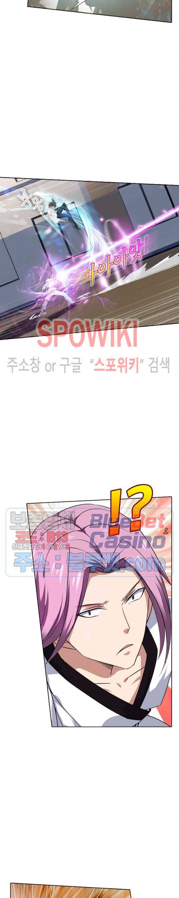 회귀하여 최강 신왕으로 22화 17