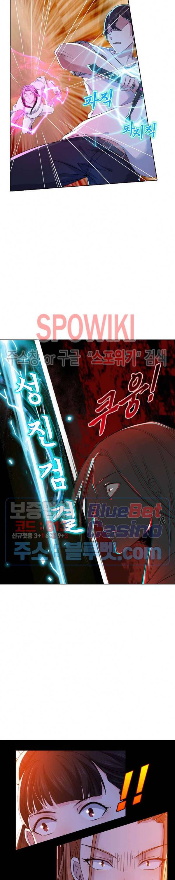 회귀하여 최강 신왕으로 22화 18