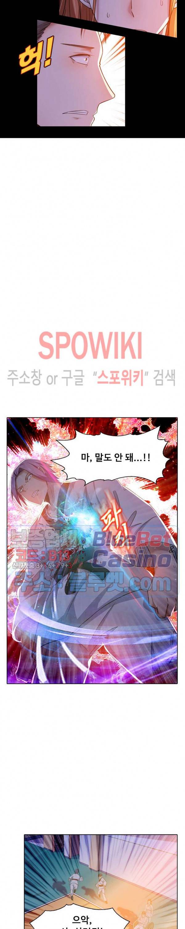 회귀하여 최강 신왕으로 22화 19
