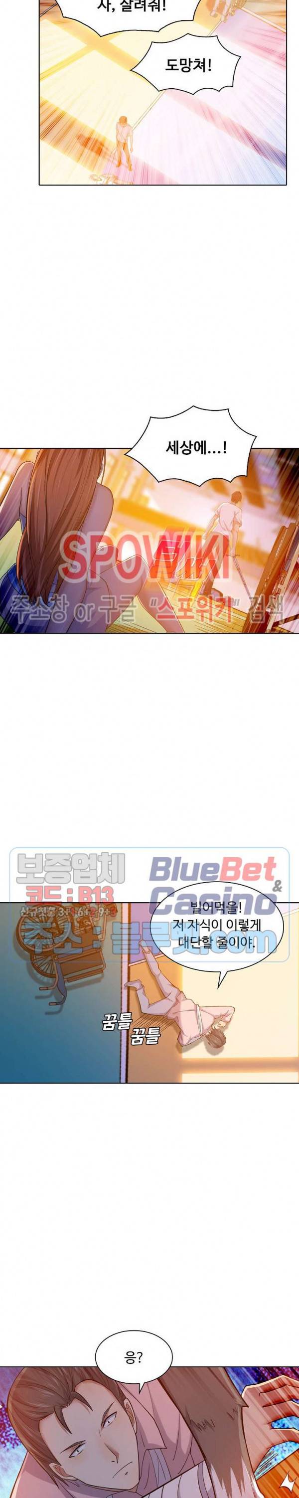 회귀하여 최강 신왕으로 22화 20