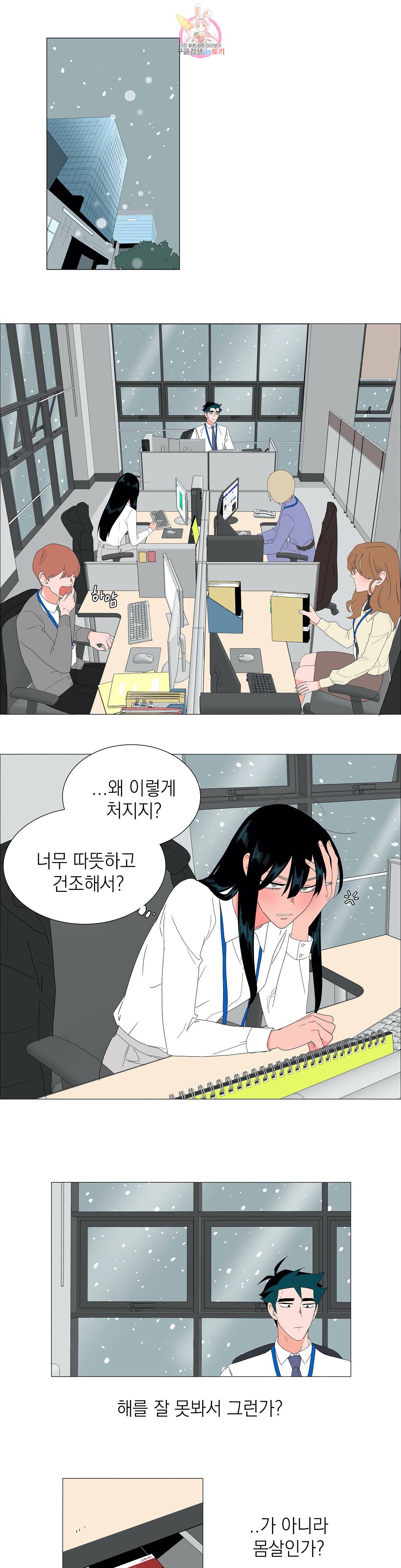아가씨와 우렁총각 142화 123 19화 1