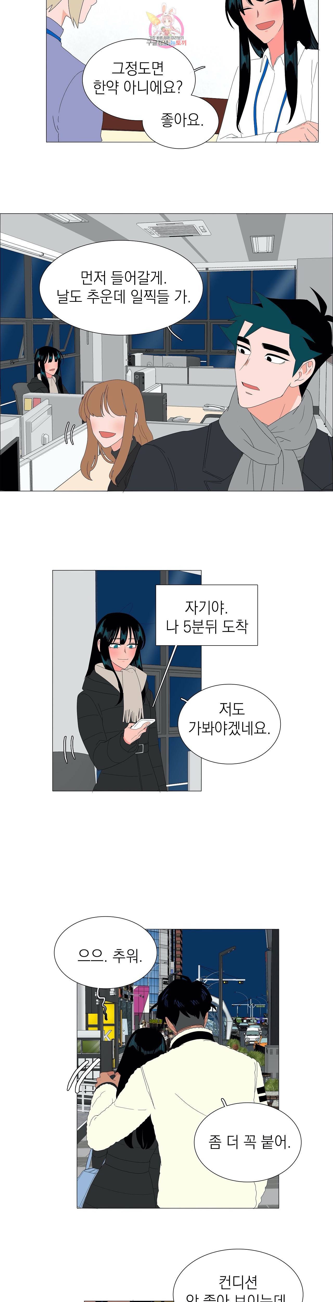 아가씨와 우렁총각 142화 123 19화 3