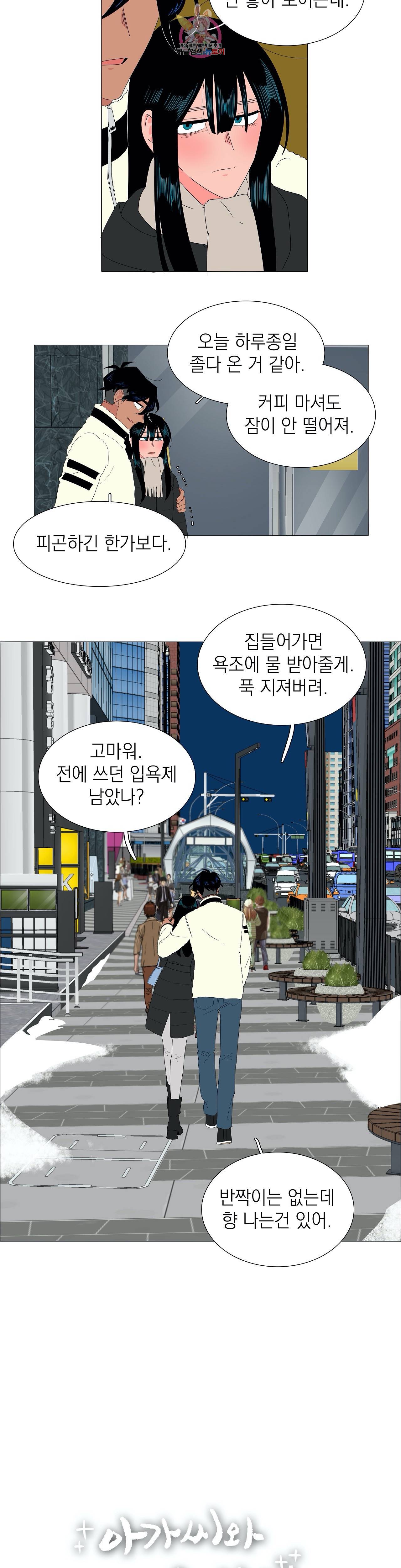 아가씨와 우렁총각 142화 123 19화 4