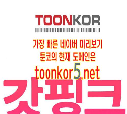 갓핑크 96화 1