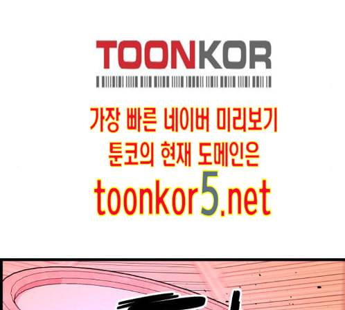 갓핑크 96화 14