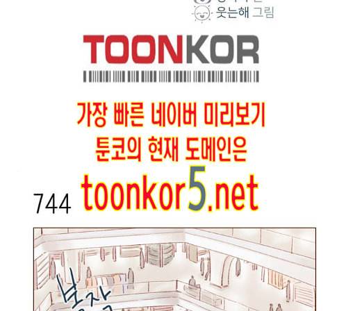 홍시는 날 좋아해 120화 2