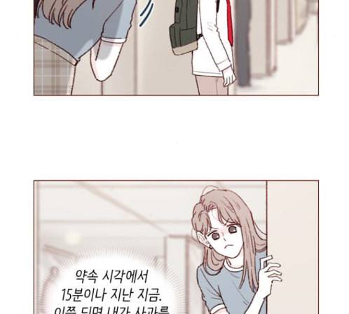 홍시는 날 좋아해 120화 4