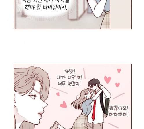 홍시는 날 좋아해 120화 5