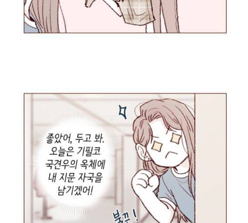 홍시는 날 좋아해 120화 6