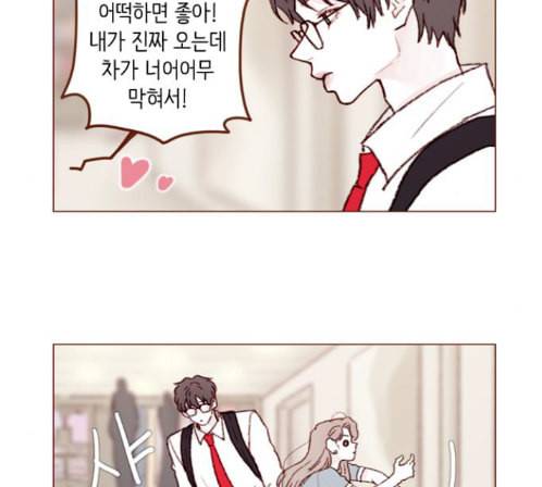 홍시는 날 좋아해 120화 10