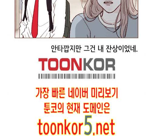 홍시는 날 좋아해 120화 12