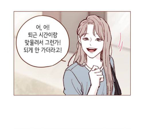 홍시는 날 좋아해 120화 14
