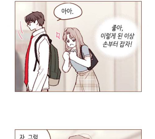 홍시는 날 좋아해 120화 15