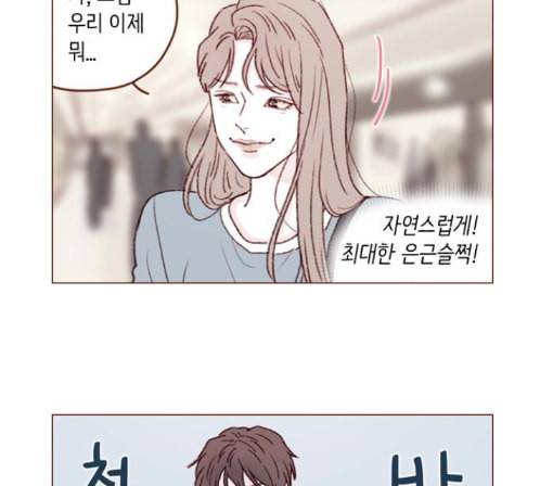 홍시는 날 좋아해 120화 16