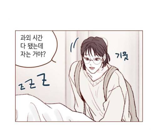 홍시는 날 좋아해 120화 20