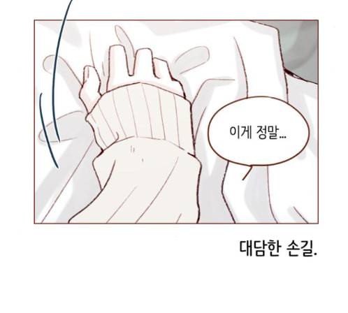홍시는 날 좋아해 120화 22