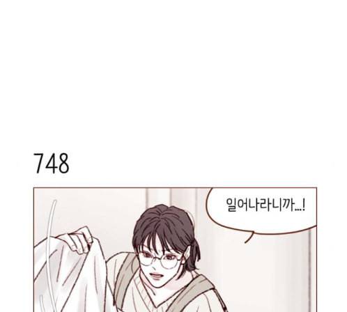 홍시는 날 좋아해 120화 23