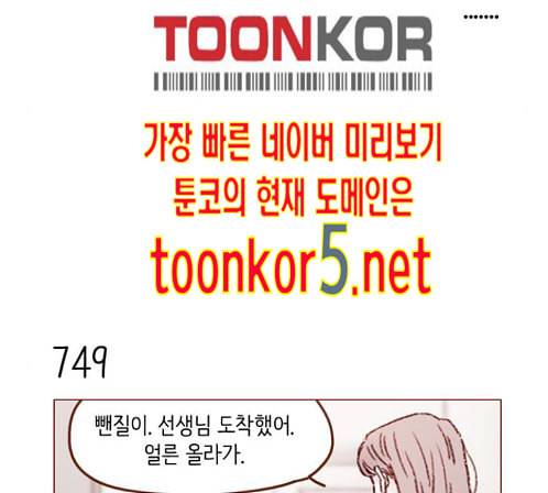 홍시는 날 좋아해 120화 28