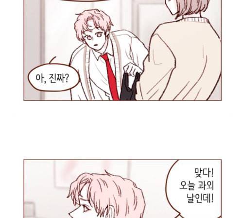 홍시는 날 좋아해 120화 29