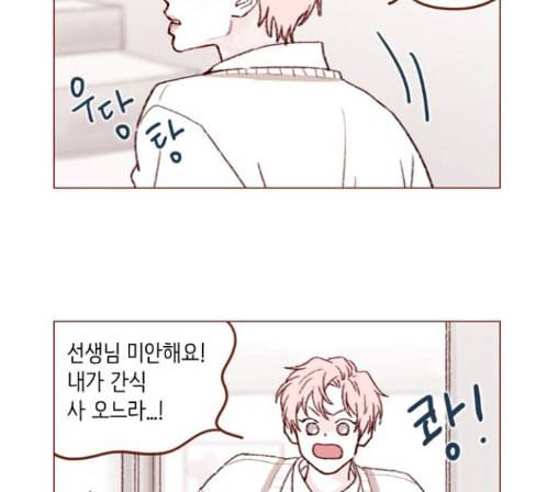 홍시는 날 좋아해 120화 30