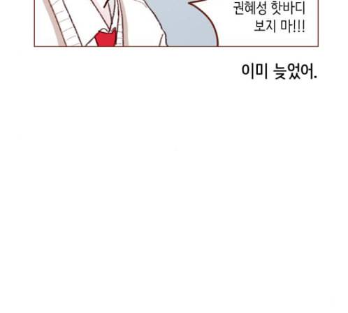 홍시는 날 좋아해 120화 33
