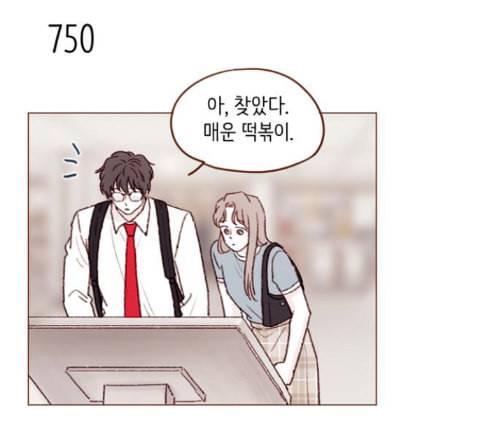 홍시는 날 좋아해 120화 36