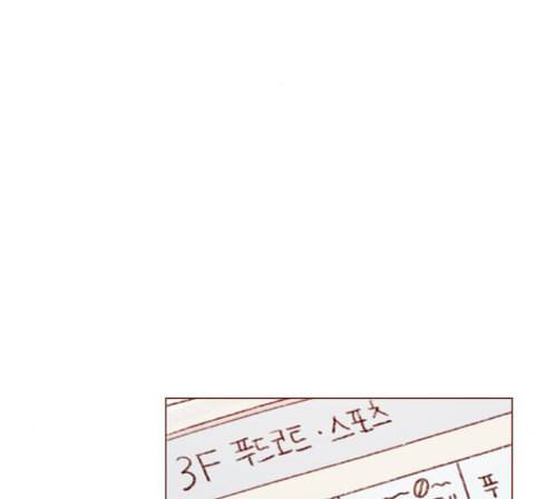홍시는 날 좋아해 120화 37