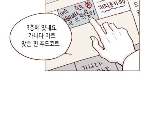 홍시는 날 좋아해 120화 38