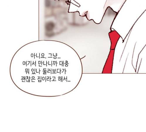 홍시는 날 좋아해 120화 42