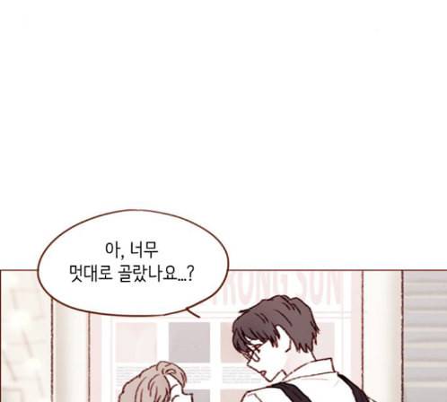 홍시는 날 좋아해 120화 43