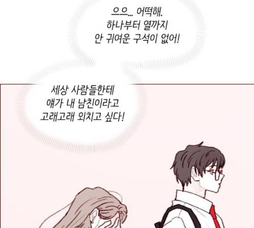 홍시는 날 좋아해 120화 50