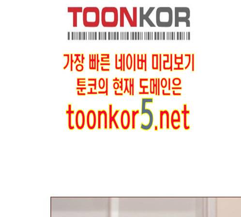 홍시는 날 좋아해 120화 52