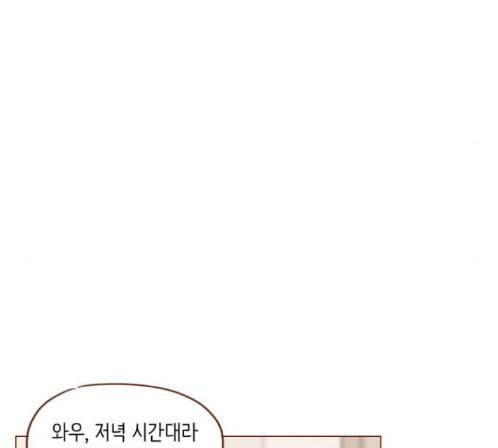 홍시는 날 좋아해 120화 64