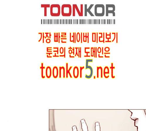 홍시는 날 좋아해 120화 66