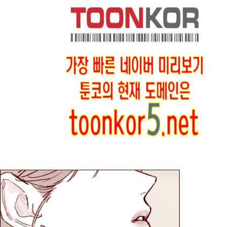 홍시는 날 좋아해 120화 74