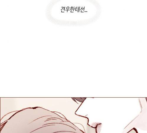홍시는 날 좋아해 120화 76