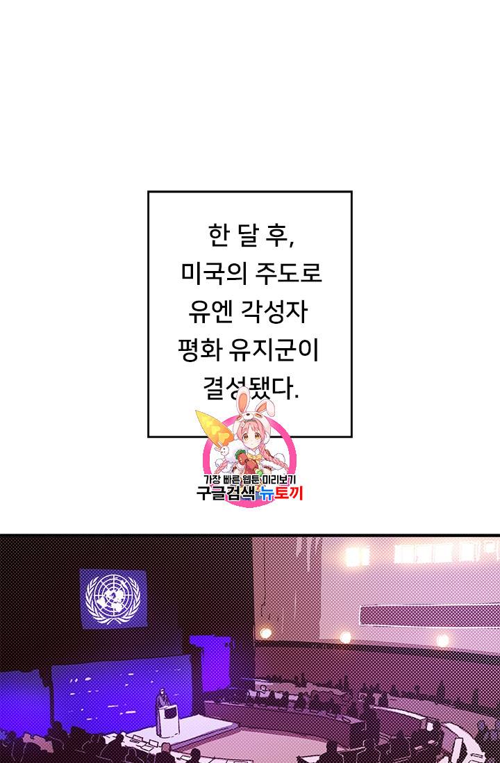 나는 마도왕이다 95화 1