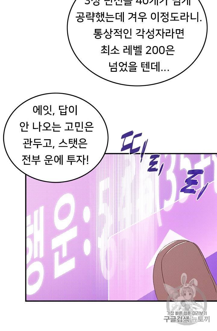 나는 마도왕이다 95화 10