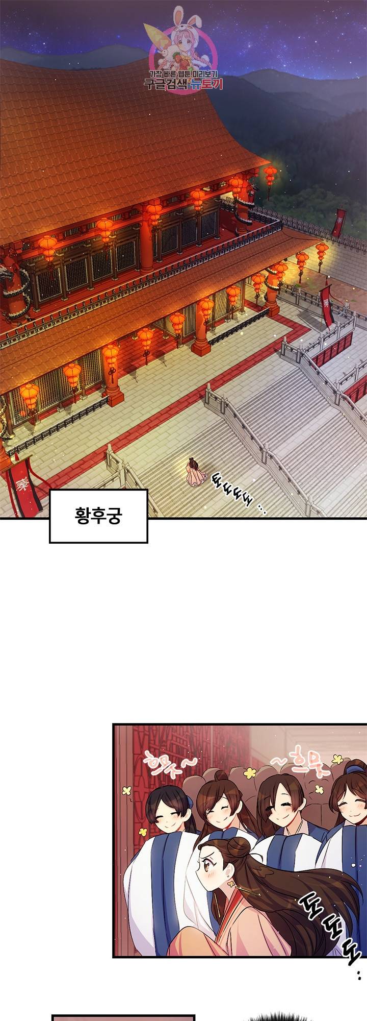 황후궁 체대생 28화 1