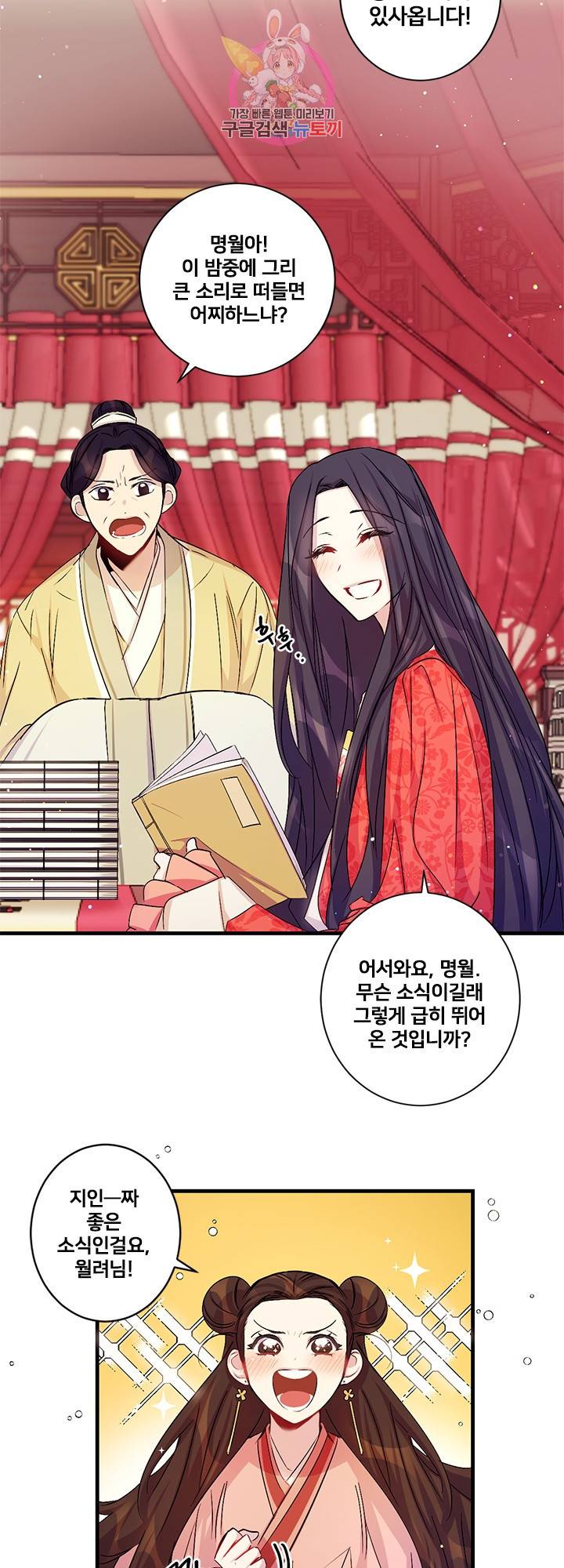 황후궁 체대생 28화 3