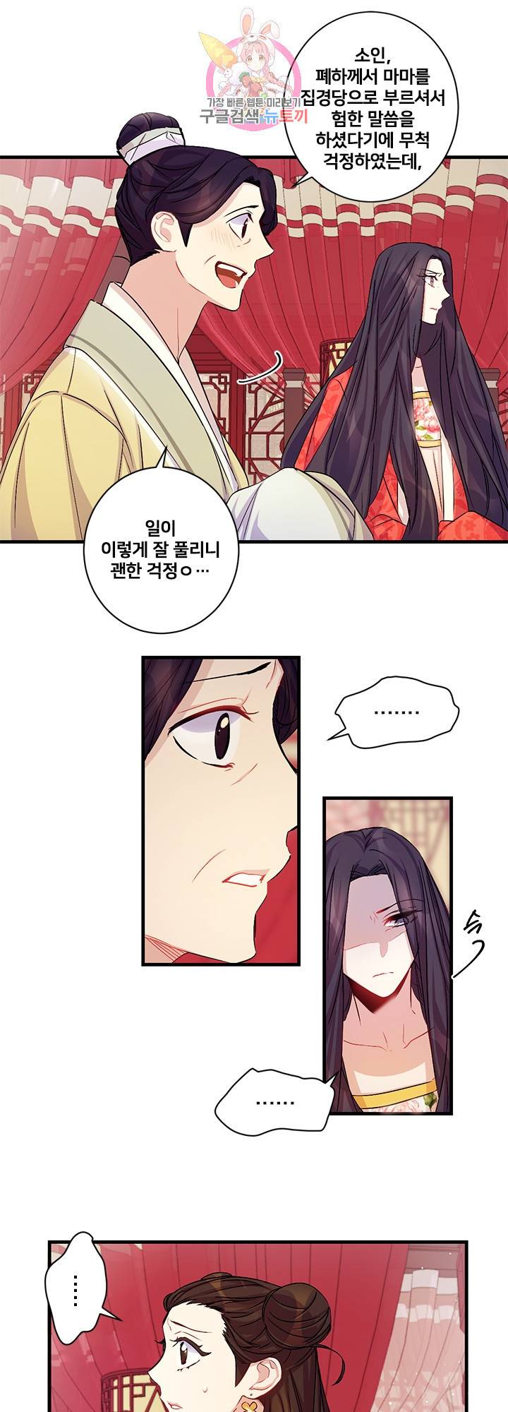 황후궁 체대생 28화 5